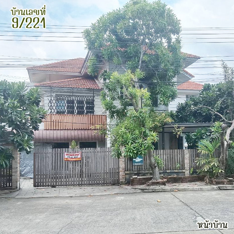 รูป ขายบ้านเดี่ยว 2 ชั้น ใจกลางวัชรพล - รูปที่ 1/4