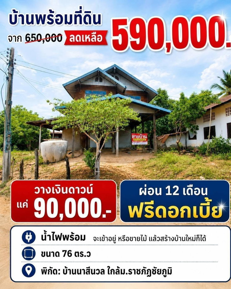 picture ratiyaChaiyaphum 0810170537 0960429820 - 5/19