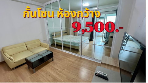 For rent:📍 คอนโด ศุภาลัย เวอเรนด้า รัชวิภา-ประชาชื่น ✨ ห้องกว้าง ไม่ร้อน อยู่สบาย หาของกินง่าย 9,500.-✅