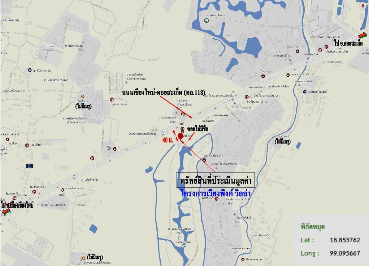 รูป บ้านเดี่ยว 120.7 ตร.วา เวียงพิงค์ วิลล่า ดอยสะเก็ด เชียงใหม่ 2.9M - รูปที่ 40/41