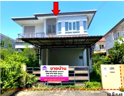 ขายบ้านเดี่ยว : 🔥 ขายบ้านเดี่ยว สราญสิริ ท่าข้าม-พระราม 2 | Saransiri Thakam-Rama 2 | ใกล้ทางด่วนเฉลิมมหานคร ด่านพระราม 2