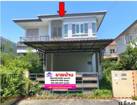 🔥 ขายบ้านเดี่ยว สราญสิริ ท่าข้าม-พระราม 2 | Saransiri Thakam-Rama 2 | ใกล้ทางด่วนเฉลิมมหานคร ด่านพระราม 2