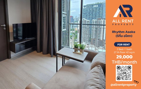 🔥 ให้เช่า Rhythm Asoke | โซนอโศก | 2 Bed 42 ตร.ม. ชั้น 27 | 29,000 บ./เดือน