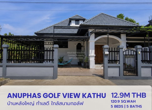 ขายบ้าน อนุภาษกอล์ฟวิลล์ กะทู้ กะทู้ ภูเก็ต CX-174772 ✅ ทักไลน์ @connexproperty ตอบทันที ทีมงานมืออาชีพ ✅