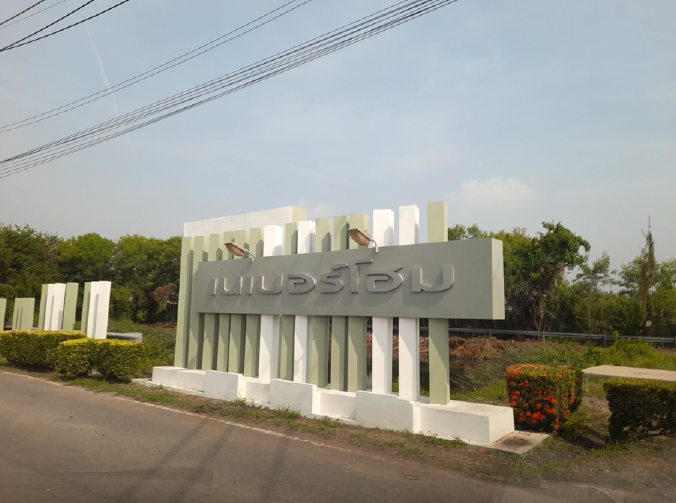 รูป บ้านเดี่ยว 100.7 ตร.วา โครงการ เนเบอร์โฮม วัชรพล กรุงเทพมหานคร คลองสามวา กรุงเทพมหานคร 8.1M - รูปที่ 2/23