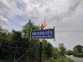 picture HOME 2603 Sq.w. Phatthana Nikhom Lopburi for 4.3M - 4/22