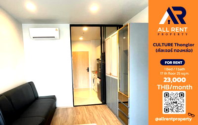 Condos for rent : 🔥 For Rent: CULTURE Thonglor | Thonglor–Khlong Toei Area | Studio 25 sqm | 17th Floor | 23,000 THB/month