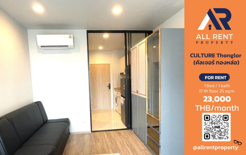 🔥 For Rent: CULTURE Thonglor | Thonglor–Khlong Toei Area | Studio 25 sqm | 17th Floor | 23,000 THB/month