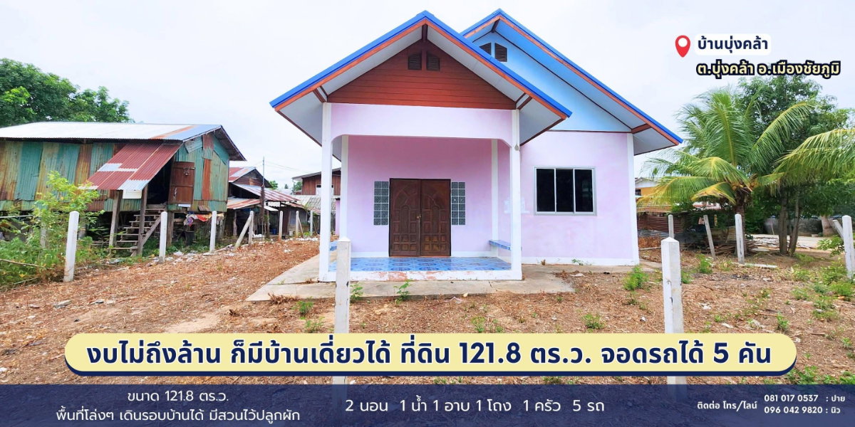 picture ratiyaChaiyaphum 0810170537 0960429820 - 15/19