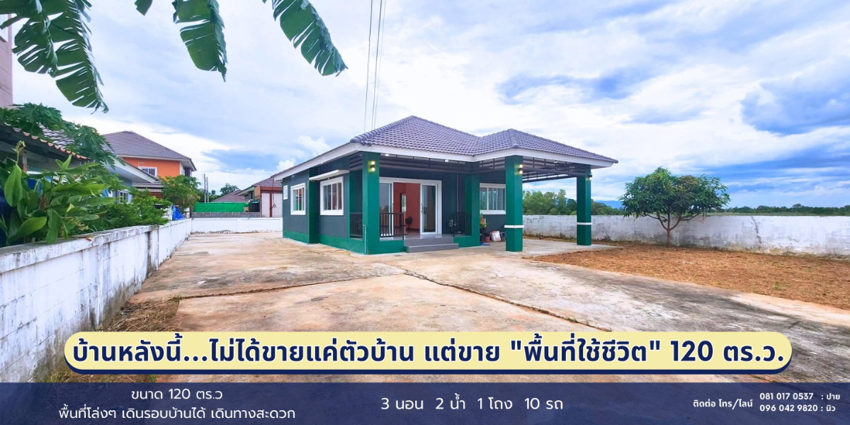 picture ratiyaChaiyaphum 0810170537 0960429820 - 12/19