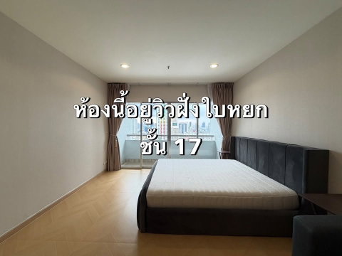 ให้เช่า เดอะ แพลทตินัม คอนโด ใกล้ เซ็นทรัลเวิลด์ , ประตูน้ำ ฯ ห้องใหญ่ 45 ตรม. พร้อมเข้าอยู่