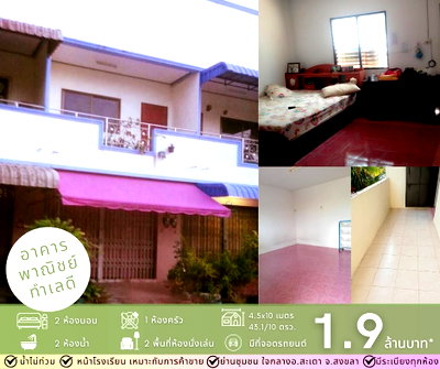 Shophouses for sale Sadao Songkhla : Sale House for a business or stay in the middle of Sadao area