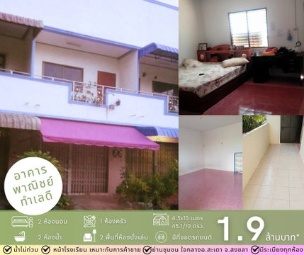 Sale House for a business or stay in the middle of Sadao area