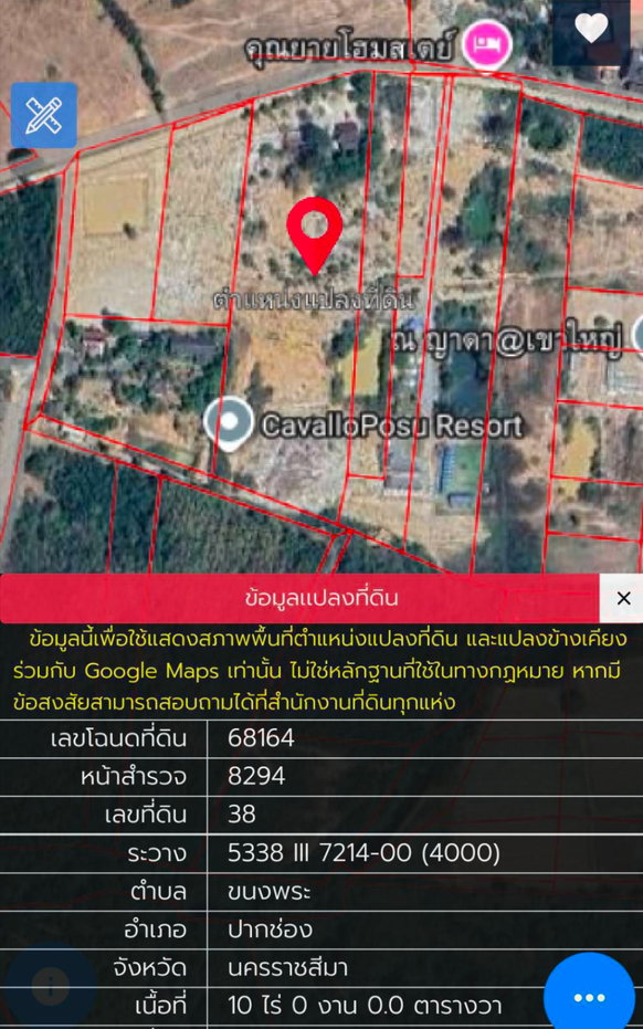 รูป ขายที่ดินวิวภูเขา 10 ไร่ โฉนดครุฑแดง ราคาสุดพิเศษ 19.9 ล้านบาทราคาสุดพิเศษ 19.9 ล้านบาท เฉลี่ยเพียง 1.99 ล้านบาท/ไร่ - รูปที่ 4/9