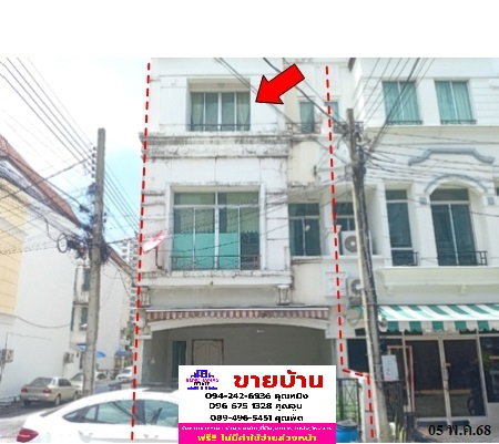 🏡 ขายทาวน์เฮ้าส์ บ้านกลางเมือง บริติช ทาวน์ ศรีนครินทร์| Baan Klang Muang British Town Srinakarin | MRT ศรีลาซาล (สายสีเหลือง)
