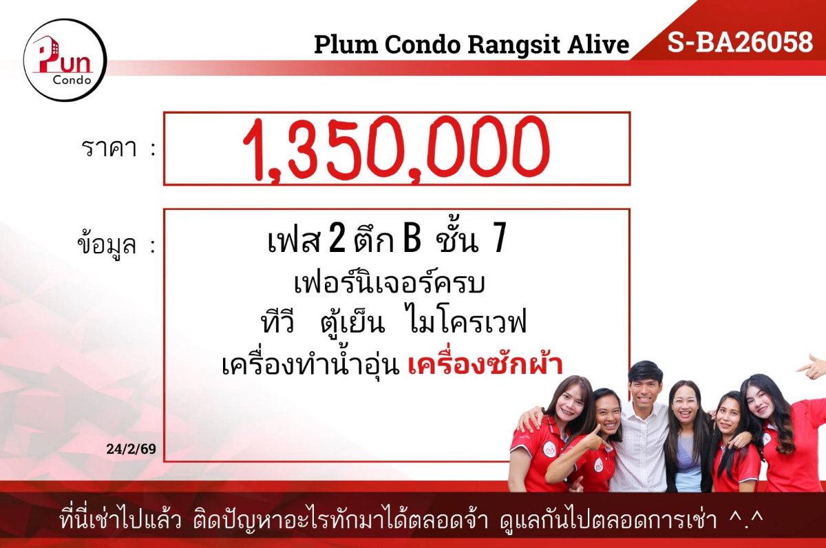 picture plum condo rangsit alive for sale - 11/11