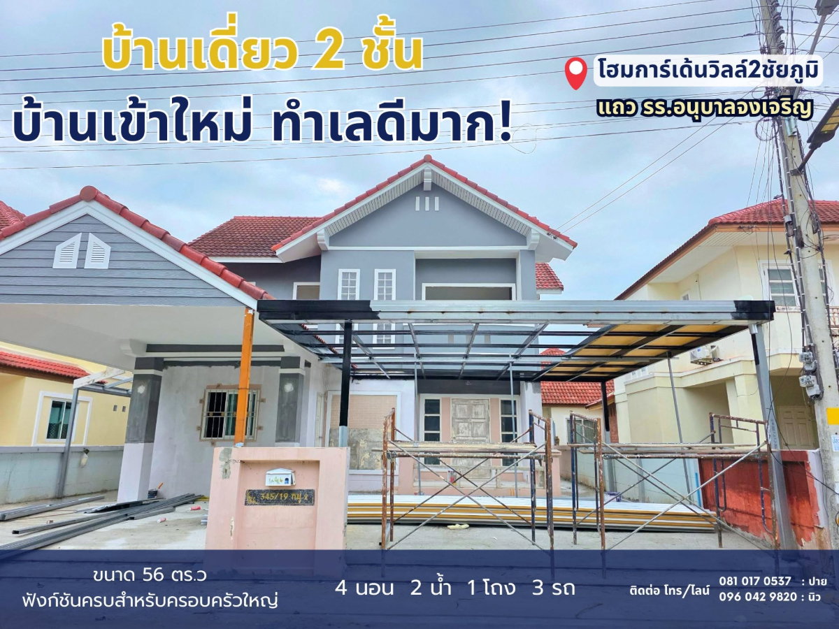 picture ratiyaChaiyaphum 0810170537 0960429820 - 18/19