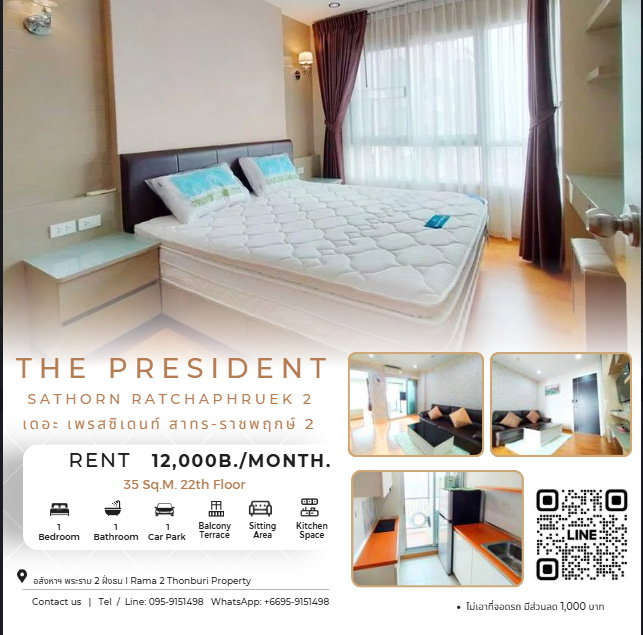 รูป ให้เช่า The President สาทร-ราชพฤกษ์ เฟส 2 (ติด BTS/MRT บางหว้า) ชั้นสูง 22 ทิศเหนือร่มเย็น เฟอร์ครบ พร้อมเข้าอยู่ - รูปที่ 10/17