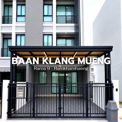 เช่าทาวน์โฮม กรุงเทพมหานคร : 🏡 ให้เช่าทาวน์โฮม บ้านกลางเมือง พระราม 9 - รามคำแหง หลังมุม 🌟Line @steadfastre