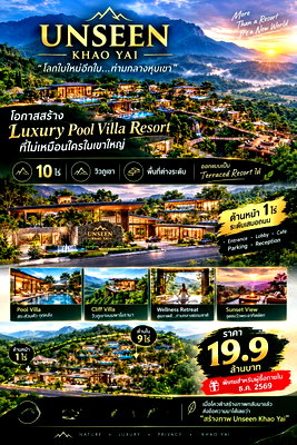 Land for sale Nakhon Ratchasima : For Sale: Beautiful 10-Rai Mountain-View Plot with Red Garuda Title Deed (Nor Sor 4) – Special Price: 19.9 Million THB (Only 1.99 Million THB/Rai)