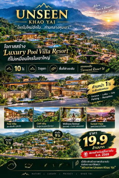 ขายที่ดินวิวภูเขา 10 ไร่ โฉนดครุฑแดง ราคาสุดพิเศษ 19.9 ล้านบาทราคาสุดพิเศษ 19.9 ล้านบาท เฉลี่ยเพียง 1.99 ล้านบาท/ไร่