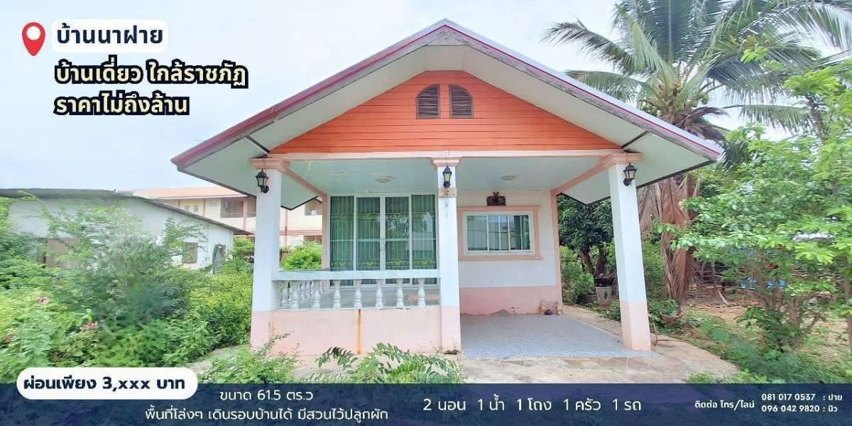 picture ratiyaChaiyaphum 0810170537 0960429820 - 7/19
