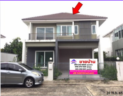 🔥 ขายบ้านเดี่ยว เดอะเบสท์ หทัยราษฎร์-ไทยรามัญ | The Best Hatairat-Thairaman | ใกล้แฟชั่นไอส์แลนด์