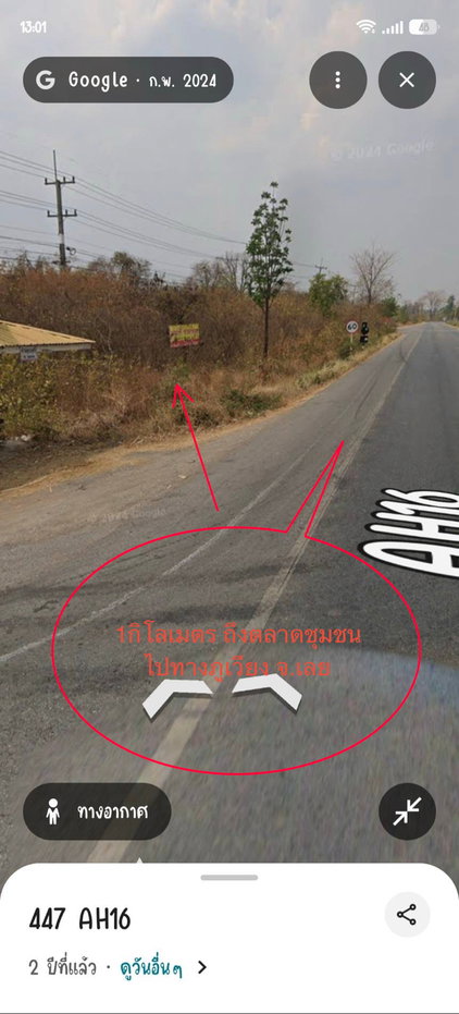picture Empty land for sale, situated along a 4-lane concrete  - 3/6