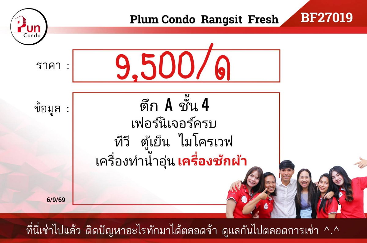picture Plum condo Rangsit Fresh for rent. - 10/10