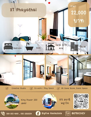 คอนโดให้เช่า : CO69-0058   ให้เช่า XT พญาไท คอนโดพร้อมอยู่ ชั้น 36  ใกล้ BTS พญาไท และ ARL พญาไท 650 ม.
