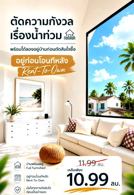Houses for sale Hat Yai Songkhla : Sale: The final luxury detached house in the project, near Hat Yai University. Corner unit, 4 bedrooms, 3 bathrooms. Starting at 10.99 million Baht.