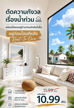 ขายด่วน บ้านเดี่ยวสุดหรู หลังสุดท้ายของโครงการ ใกล้ ม.หาดใหญ่ พื้นที่ 53 ตร.วา ห้องมุม ขนาด 4 ห้องนอน 3 ห้องน้ำ เริ่มต้น 10.99 ล้านบาท