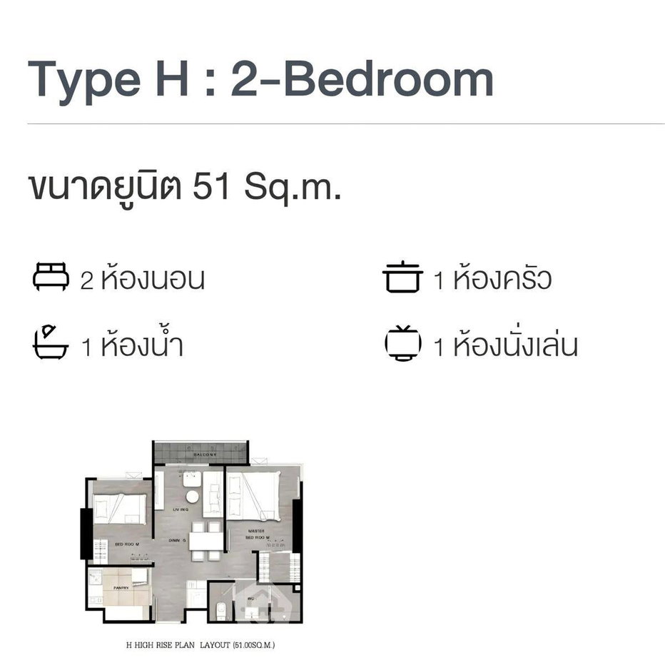 picture 2-BR Condo At Niche Mono Ramkhamhaeng, Ramkhamhaeng (ID 2884412) - 1/5