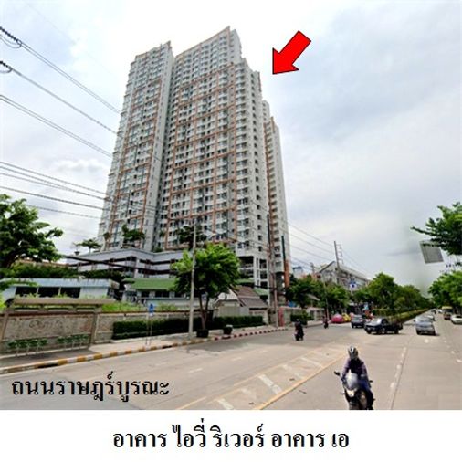 ขายคอนโดสตูดิโอ 30.6 ตร.ม. ไอวี่ ริเวอร์