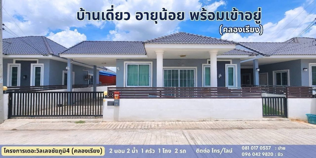 picture ratiyaChaiyaphum 0810170537 0960429820 - 17/19