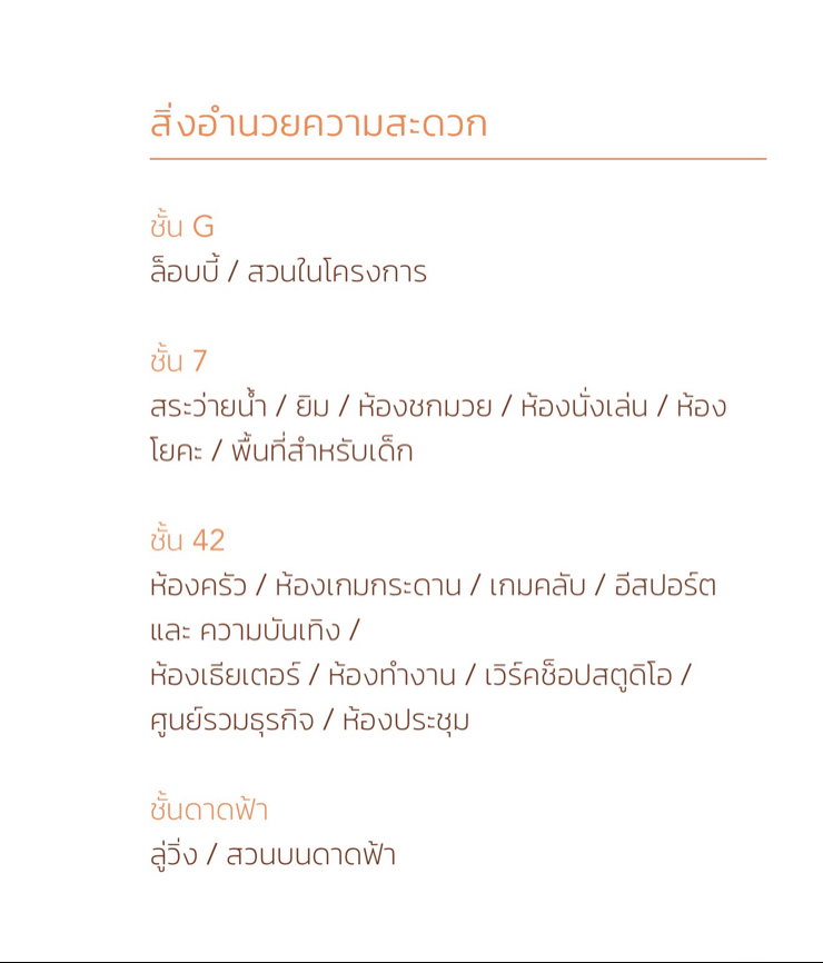 รูป 🏙️✨ ให้เช่าคอนโด เดอะ ลิฟวิ่น รามคำแหง ชั้น 10 A 1 ห้องนอน ขนาด 23 ตรม. ใกล้ The mall บางกะปิ - รูปที่ 13/14