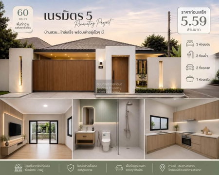 ขายบ้าน หมู่บ้าน บ้านสวนเนรมิต 5 ศรีสุนทร ถลาง ภูเก็ต CX-174540 ✅ ทักไลน์ @connexproperty ตอบทันที ทีมงานมืออาชีพ ✅