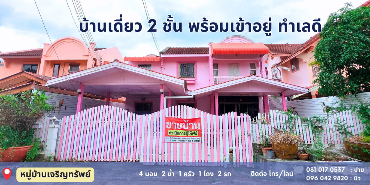 picture ratiyaChaiyaphum 0810170537 0960429820 - 16/19