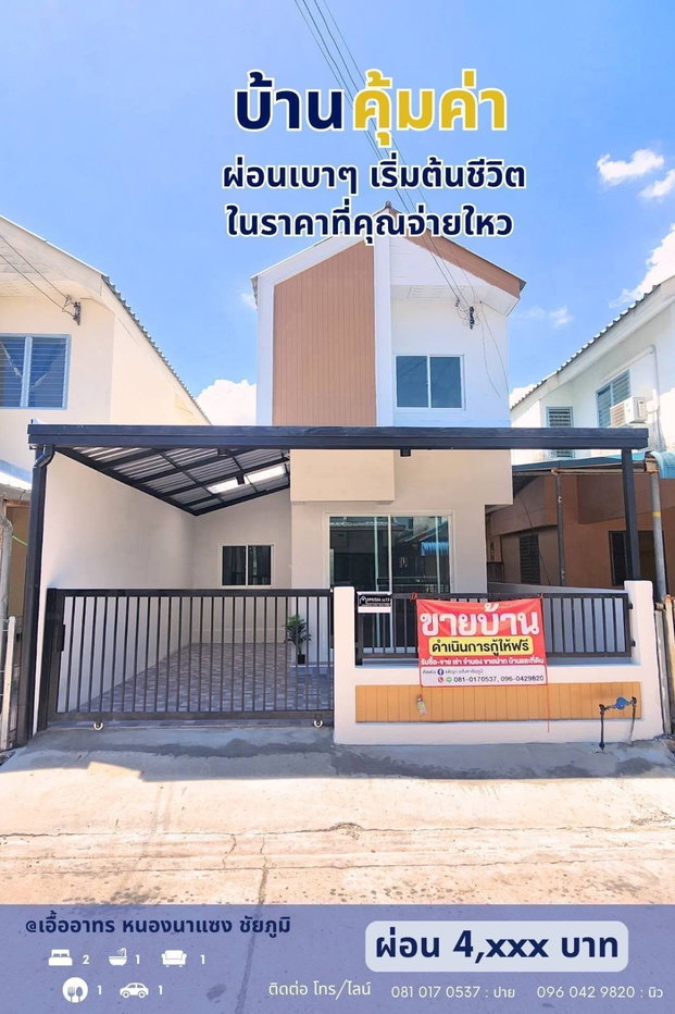picture ratiyaChaiyaphum 0810170537 0960429820 - 13/19