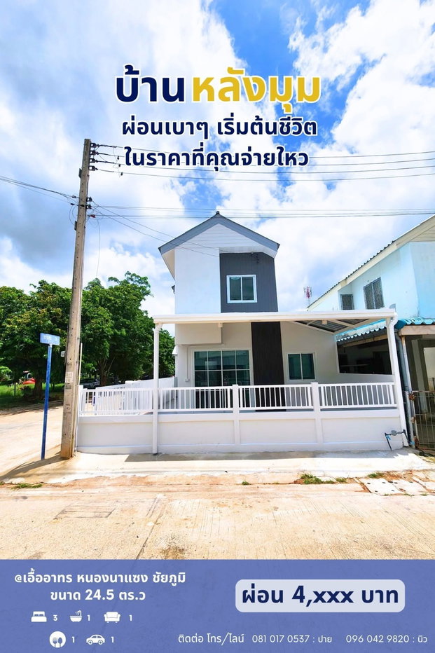 picture ratiyaChaiyaphum 0810170537 0960429820 - 14/19