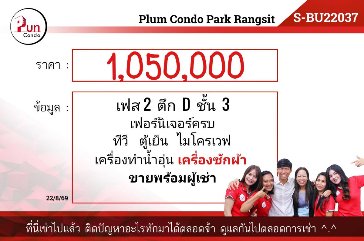 picture Plum Condo Park Rangsit for sale - 12/12