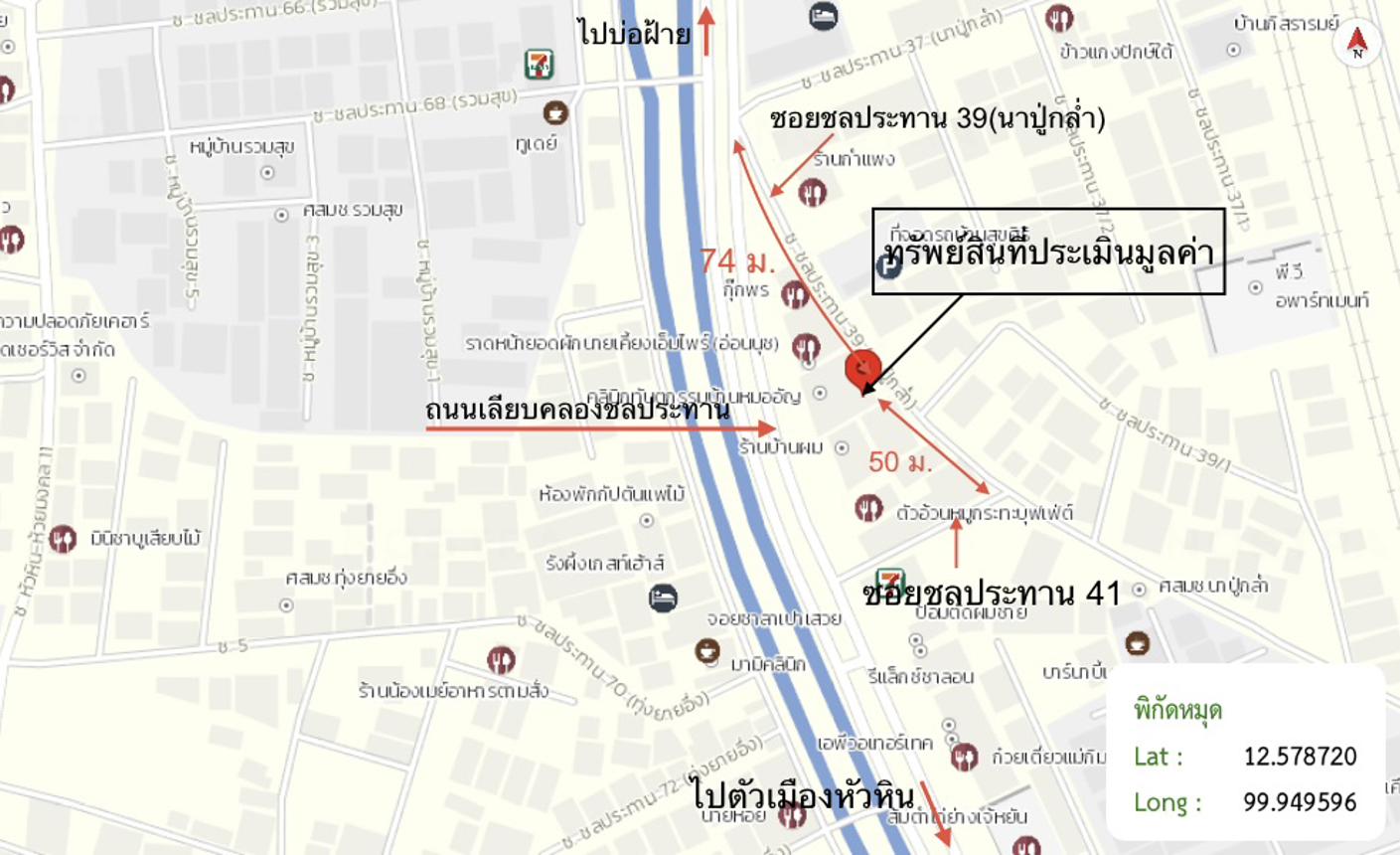 รูป ทาวน์เฮ้าส์ 22.2 ตร.วา หัวหิน ประจวบคีรีขันธ์ 2.7M - รูปที่ 35/35