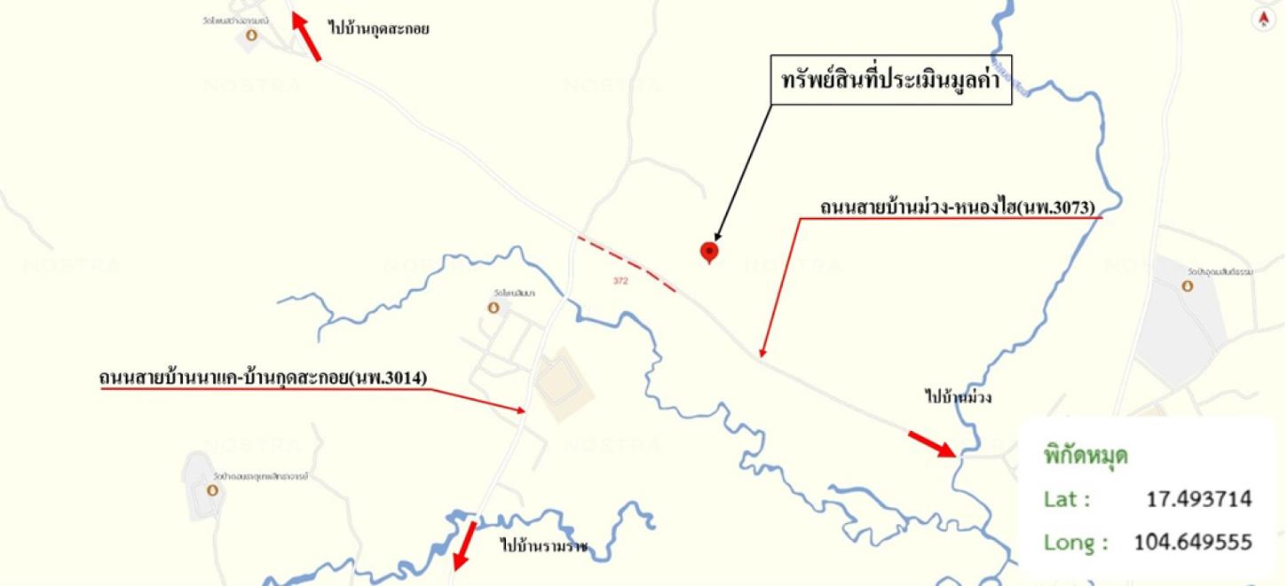 รูป บ้านเดี่ยว 2911 ตร.วา ท่าอุเทน นครพนม 2.2M - รูปที่ 15/15