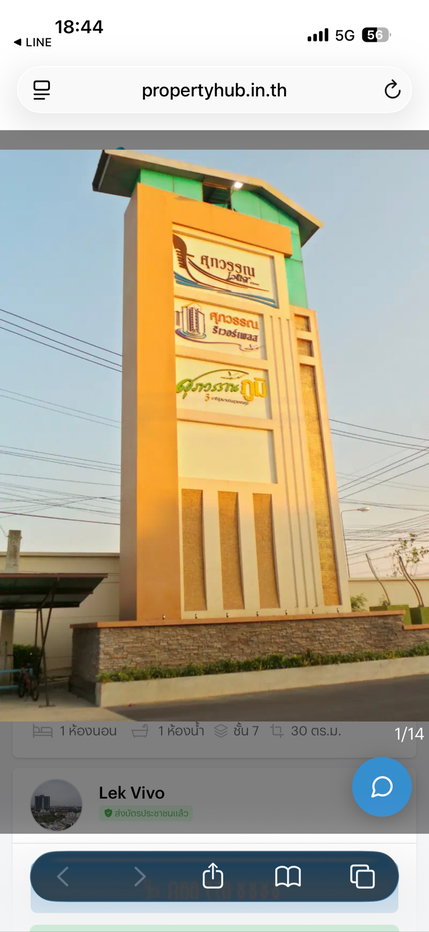 รูป คอนโด ศุภวรรณ ริเวอร์เพลส อาคารดี ซ.ลาดกระบัง54 ( ถนน วัดศรีวารีน้อย ) ทางลัดไปออกบางนาตราดได้ - รูปที่ 10/10