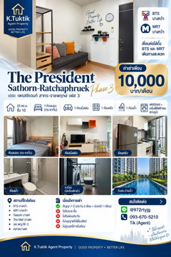 ✨ ปล่อยเช่า The President Sathorn–Ratchaphruek Phase 3 📍 ใกล้ BTS / MRT บางหว้า เดินทางสะดวก