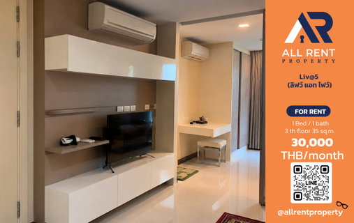 รูปภาพ 🔥 For Rent: Liv@5 | Sukhumvit–Watthana Area | 1 Bed 35 sqm | 3rd Floor | 30,000 THB/month