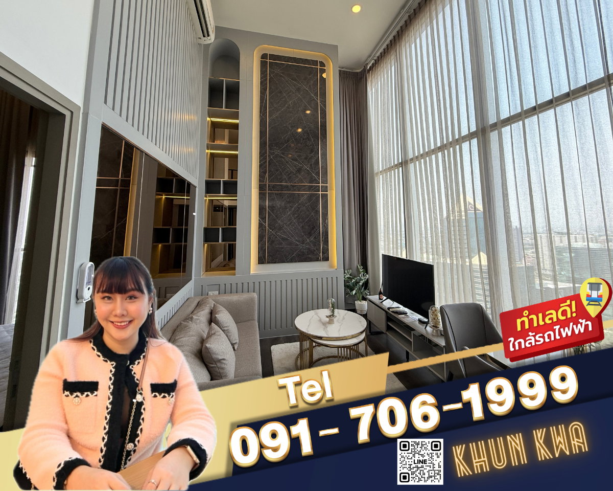 🏙Duplex คอนโด 2 ชั้น2 นอน🔥Knightsbridge space รัชโยธิน🔥📸Video✅🚅 ติด BTS พหลโยธิน 24 และ Major รัชโยธิน☎️Tel/What app:0917061999,0938979669 คุณกวา