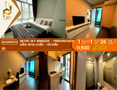 คอนโดให้เช่า : DL26090373 ให้เช่าคอนโด เมโทร สกาย บางซื่อ - ประชาชื่น (Metro Sky Bangsue - Prachachuen) ใกล้ MRT บางซ่อน พร้อมเข้าอยู่ โทรด่วน 0653619502 LineID @952jdxxk