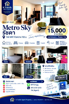คอนโดให้เช่า : 🏢 ปล่อยเช่า Metro Sky รัชดา 📍 ใกล้ MRT ห้วยขวาง เพียง 700 เมตร