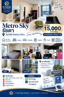 รูปภาพ 🏢 ปล่อยเช่า Metro Sky รัชดา 📍 ใกล้ MRT ห้วยขวาง เพียง 700 เมตร